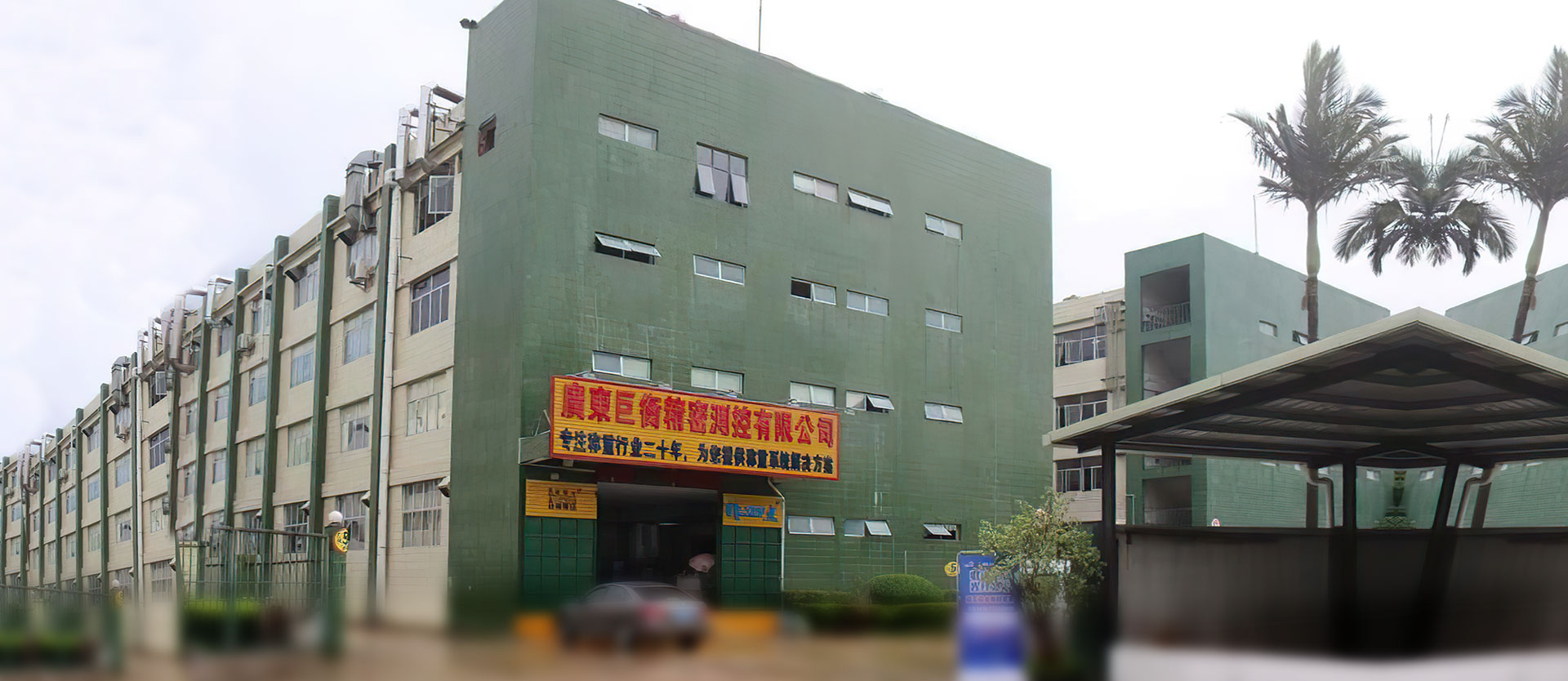 廣東巨衡精密測(cè)控有限公司