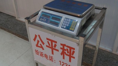 東莞市質監(jiān)局抽查電子秤,未見缺斤少兩