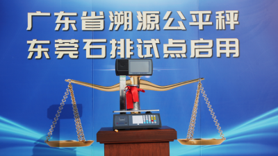 可復稱！可掃碼投訴！廣東首批溯源公平秤在東莞這15個市場試用