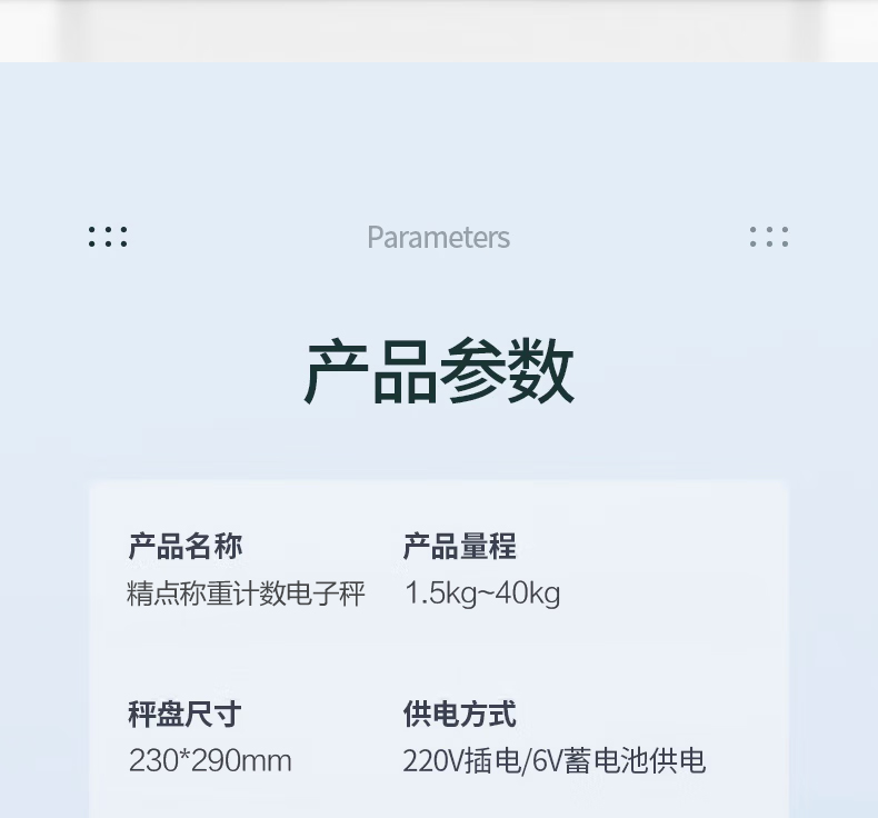 電子秤稱重帶ERP_05