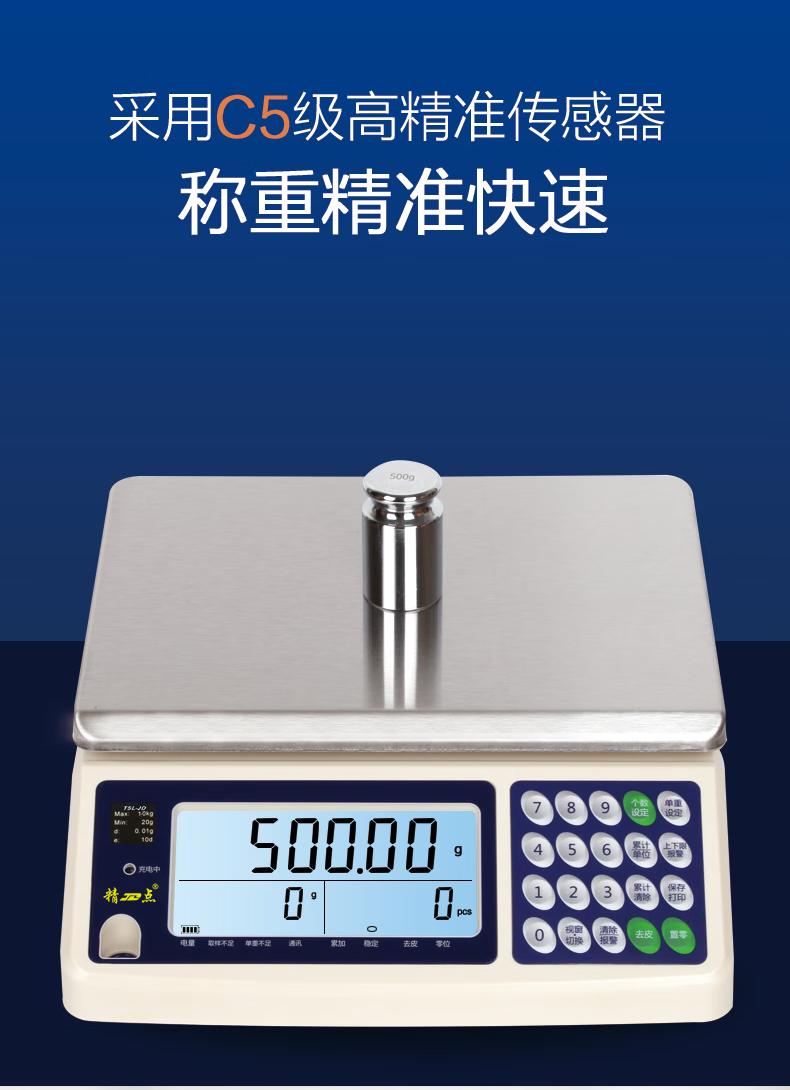 電子秤稱重帶ERP_07