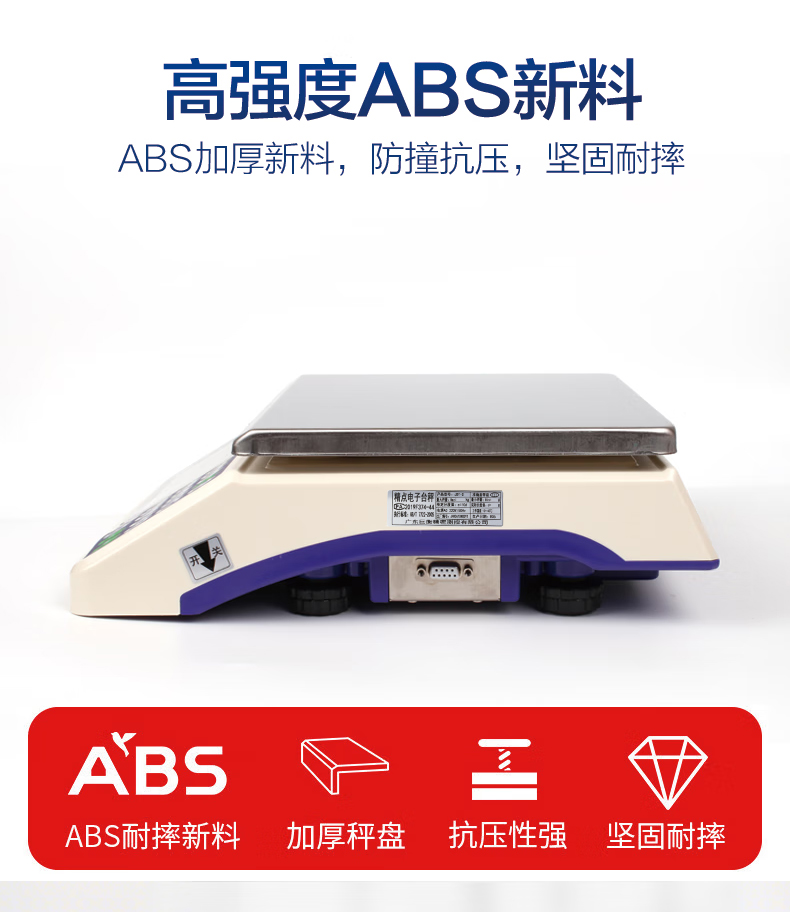 電子秤稱重帶ERP_11