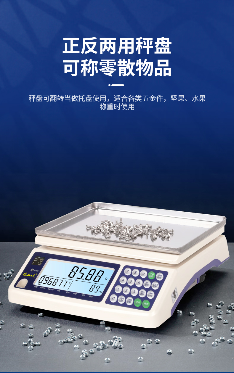 電子秤稱重帶ERP_01