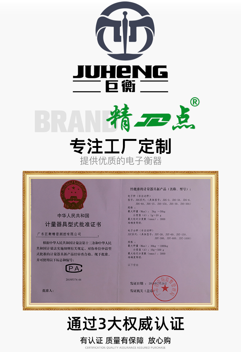 標(biāo)簽打印秤_08