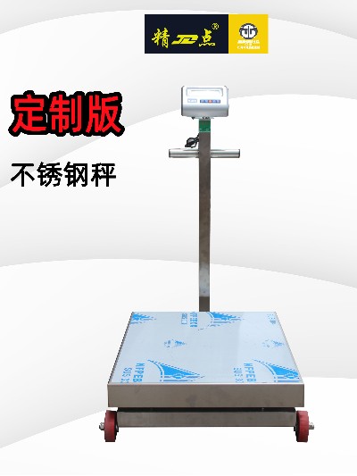 通體不銹鋼防水防腐蝕電子臺(tái)秤