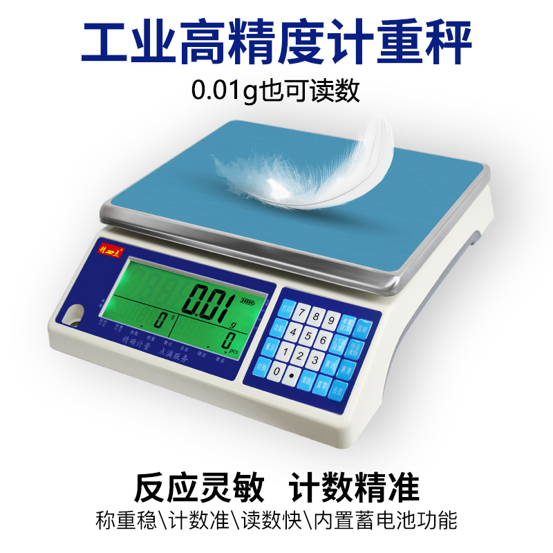 電子臺秤功能有哪些臺秤按鍵如何使用大全