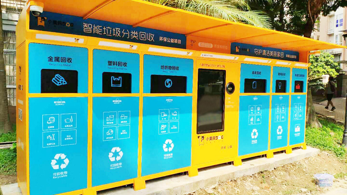 曾與東莞小黃狗垃圾回收項目作稱重配套