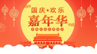 書(shū)寫(xiě)自己的家國(guó)情懷，愿祖國(guó)繁榮昌盛