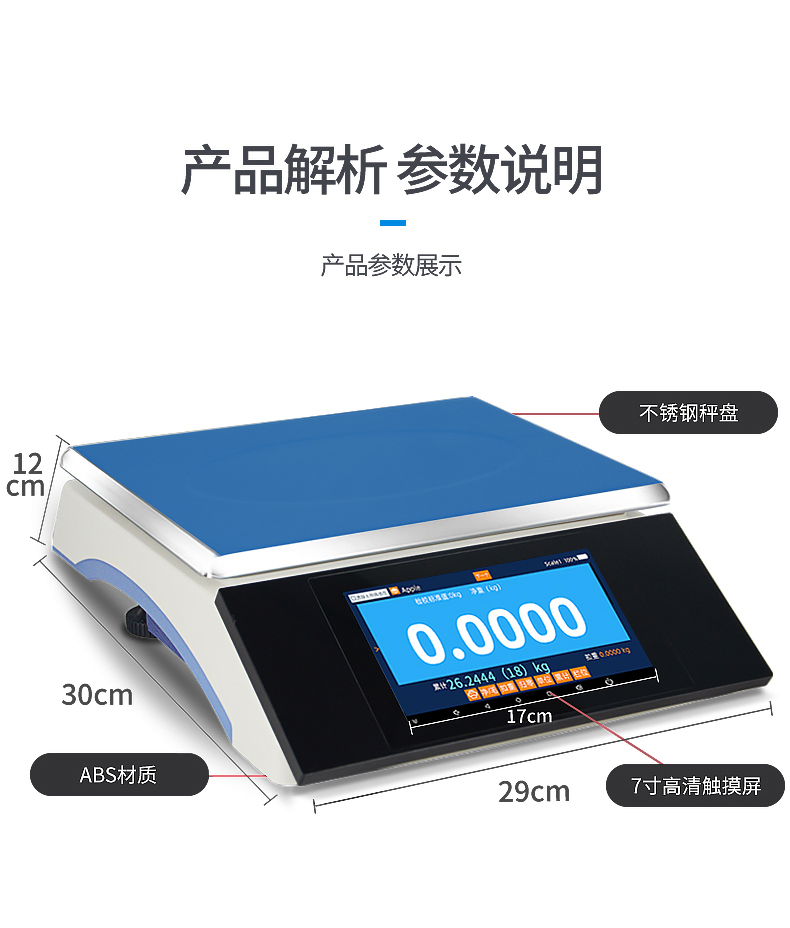 智能電子秤廠家 智能電子秤廠家